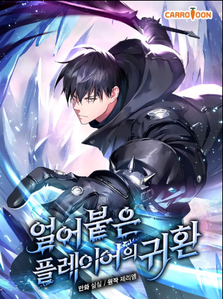 Link Baca Komik The Great Mage Returns After 4000 Years Sub Indo
